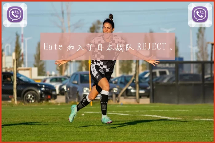 Hate 加入了日本战队 REJECT 。